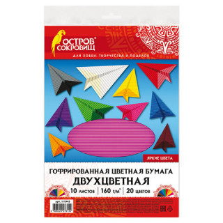 Цветная бумага А4 ГОФРИРОВАННАЯ, 10 листов 20 цветов, 160 г/м2, ОСТРОВ СОКРОВИЩ, 210х297 мм