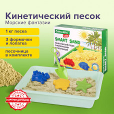 Кинетический Умный песок "Морские фантазии" с песочницей и формочками, 1 кг, BRAUBERG KIDS