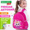Рюкзак BRAUBERG KIDS PLAY детский, 1 отделение, 3 кармана, "Kittycorn", 29х23х12 см