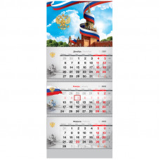 Календарь квартальный 3 бл. на 3 гр. OfficeSpace "Государственная символика", 2022г.