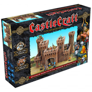 ТХ.Castlecraft "Средневековье"